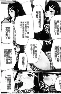 [Kawano Masatoshi] 超強淫コントロール [Chinese]