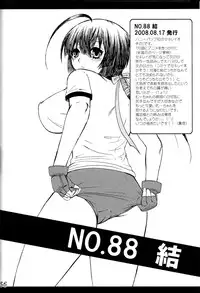 (C78) [Honey Bump (Nakatsugawa Minoru)] Ikuhisashiku - Honey Bump Sekirei Compilation Book (Sekirei) [English] {desudesu + doujin-moe.us}