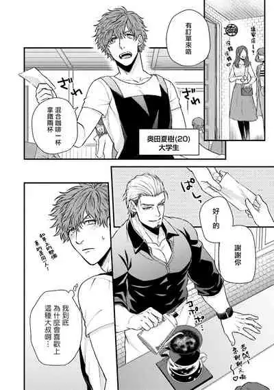 [Yomotsuki Road] Kinou wa Otanoshimi Deshita ne | 昨天过得很愉快吧 Ch. 1 [Chinese] [拾荒者汉化组] [Digital]