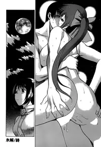 [Nozomu Tamaki] Anego 2 Ch. 10-16 [English] [Lazarus H]
