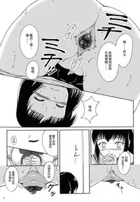 (C87) [Namiroji (Shiina Nami)] Haisetsu Shoujo 8 Benpi Shoujo to Kaiben Shoujo | 排泄少女8 便秘少女與快便少女 [Chinese] [檸檬茶漢化組 x 臭鼬娘漢化組]