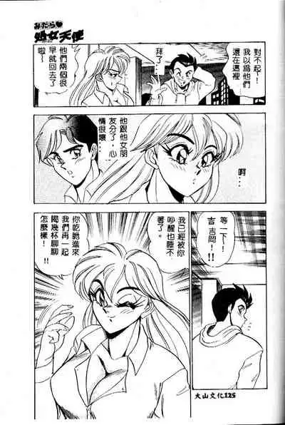 sukushino Makoto] Midara Virgin Tenshi - How obscene it's virginal angel!