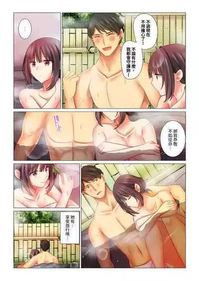 [Nanakusa Amane] Cool na Niizuma to no Shinkon Seikatsu wa Amari ni mo... Yarashikatta 1-6 | 和冷酷新妻的新婚生活實在是…太過下流了 1-6 [Chinese]