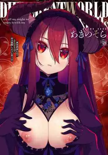 Isekai Kita node Sukebe Skill de Zenryoku Ouka Shiyou to Omou - try all my might to enjoy it with my 2 + Digital Tokusouban Gentei Tokuten | 既然來到異世界就用好色技能盡其所能的謳歌人生2