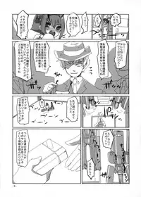(C82) [Hayashi Puramoten (Hayashi, unmaker)] Sakurairo Shounen Sabou 7 (Otokonoko wa Maid Fuku ga Osuki!?)