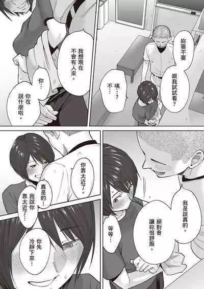 [Katsura Airi] Karami Zakari Bangaihen 2 ~Takeuchi Senpai to Bushitsu~ | 只想交歡的年紀 番外篇2 ~竹內學姐與社團室~ [Chinese] [Sapana] [Desensored]