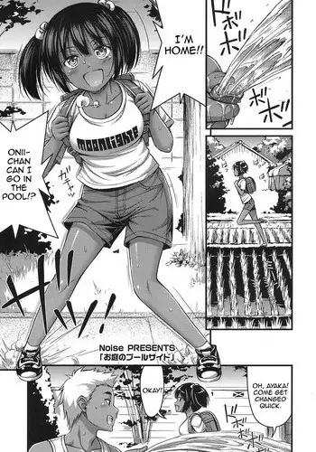 [Noise] Oniwa no Poolside (COMIC LO 2016-11) [English] [Pixel Lust] [Digital]