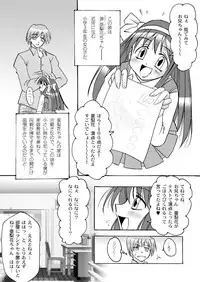 (C65) [MSIZE (Riumu)] Iu koto kiite yo!! Onii-chan