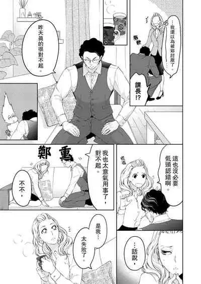 将妳的一切全部拥入怀中~交往0日、立刻结婚！？~  01-12 Chinese [拾荒者汉化组]