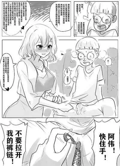 [Hyouisuki] 带孝子 （1-3）