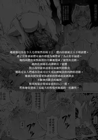 (C88) [Yokohama Junky (Makari Tohru)] Solo Hunter no Seitai 4 The Fifth Part (Monster Hunter) [Chinese] [屏幕髒了漢化組&无毒汉化组]