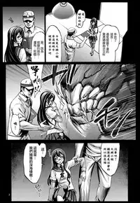 (C86) [Aodouhu (Neromashin)] Recycle -Shizai wo Umu tame no Bakemono-tachi- (Kantai Collection -KanColle-) [Chinese] [无毒汉化组]