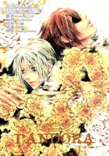 [33.3 (Ciel)] PANDORA (D.Gray-man) [Chinese]
