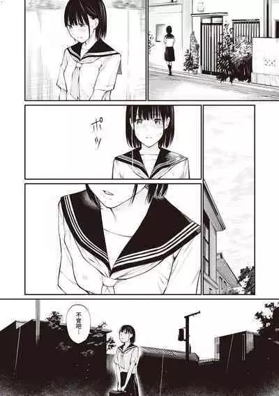 [Team☆Lucky] Ame no Hi wa, Honnori Chikubi [Chinese] [配菜改圖沒有黑條抄人] [Digital]