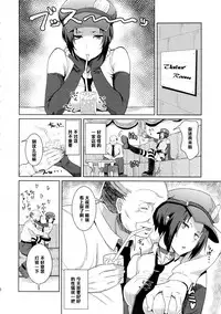 (C86) [Poppenheim (Kamisyakujii Yubeshi)] Perusaro (Persona 4G) [Chinese] [黑条汉化]