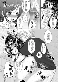 [Utano] Onii-chan to Akarui Kinshin Keikaku - Bright incest plan with Brother [Digital]