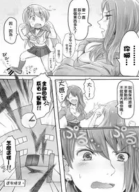 [Mitsunoho] Naburi Tokidoki Shasei ~Kouhai no Joshi ni Makete Shasei Saserareta Ore~ [Chinese] [沒有漢化] [Digital]