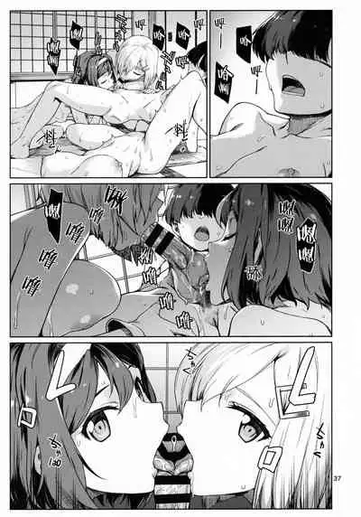 (C99) [Chotto Dake Aruyo. (Takemura Sesshu)] Okuyukashi Oominato Hen (Kantai Collection -KanColle-) [Chinese] [猫岛汉化组]