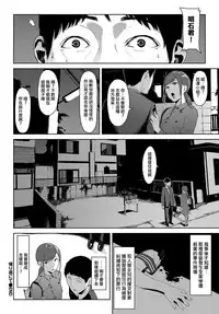 [Iwasaki Yuuki] Kaerimichi nite (COMIC BAVEL 2017-12) [Chinese] [就變態漢化組一人樣 x  虛空射精大爆射漢化姐] [Digital]