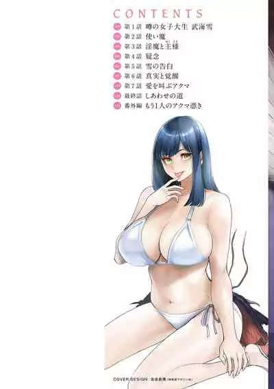 [Ooshima Ryou] Inma Joshi Daisei no Yuuutsu - The Melancholy of the Succubus who is a college student [Digital]