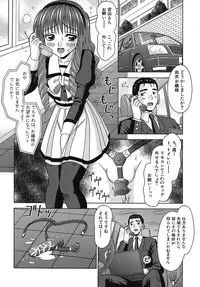 [Tomohara Michiya] Binkan Point