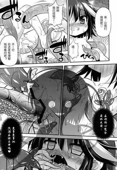 (Reitaisai 12) [Saihate-Kukan (Hino Hino)] Amanojaku no Kowashikata | 将天邪鬼弄坏的方法 (Touhou Project) [Chinese] [当归独活个人汉化]