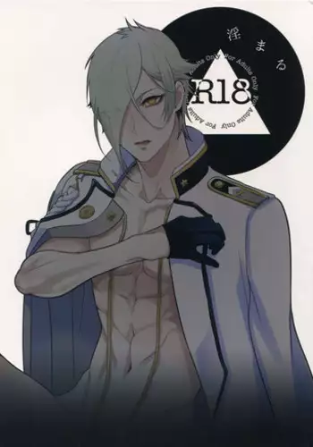 (Senka no Toki 7) [Mitsu (kani)] Kinoko Take no ko Kiri no Sato (Touken Ranbu)