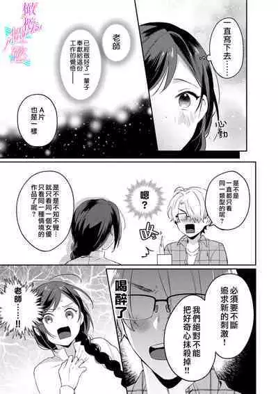 [Umou] Jounetsu to Kaite Seiyoku to Yomu1-10 | 写作热情读作情欲 1-10 [Chinese] [橄榄汉化组]