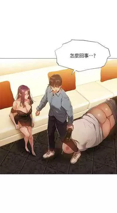 [ERO404 & NUWARU & Sigma] 還有空房嗎? 1-64 官方中文（完結）