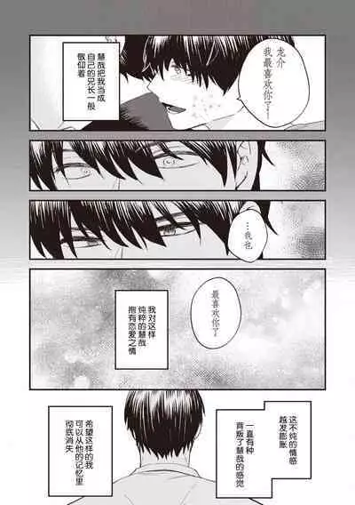 Owatta Koi ga Otte Kita | 死去的恋情追上我 1-5