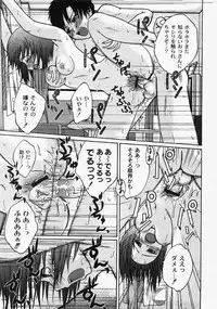 Gekkan COMIC MOOG 2008-03 Vol.37