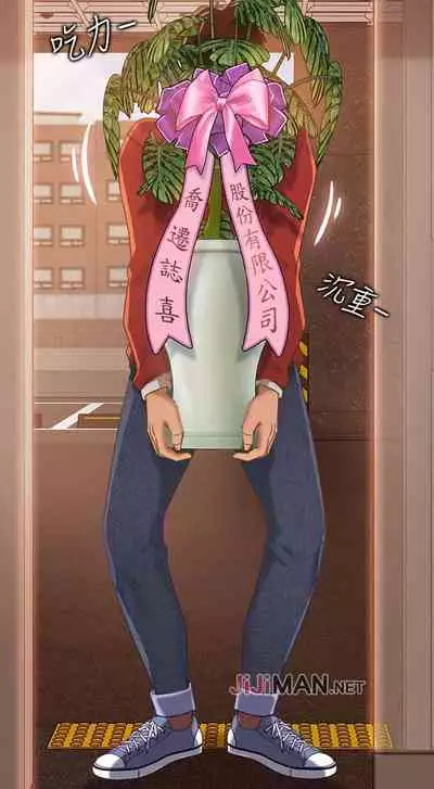 【周六连载】不良女房客（作者：Overlab studio） 第1~25话
