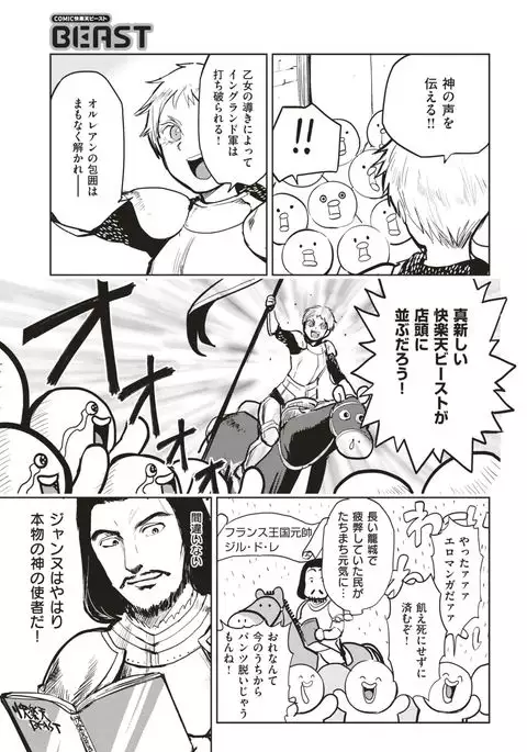 COMIC Kairakuten BEAST 2017-05