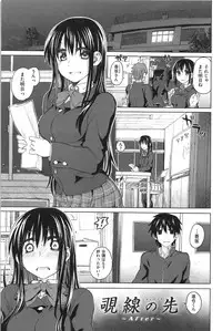 [Dagashi] Junketsu no Owaru Hibi (Beautiful Days of Losing Virginity) … (WANI MAGAZINE COMICS SPECIAL)