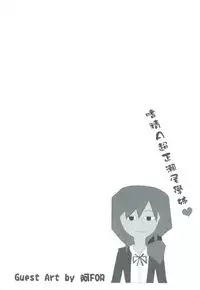 (FF25) [Klotski (Matsukasa)] Chotto Iikagen Hanashite Kudasai Seo-senpai!!! | 我說ー請妳快點鬆手吧！瀨尾學姊！ (Gekkan Shoujo Nozaki-kun) [Chinese]