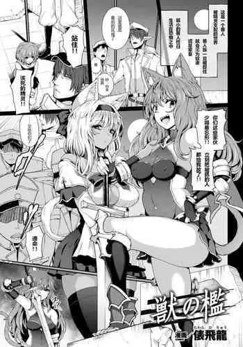 Kemono no Ori
