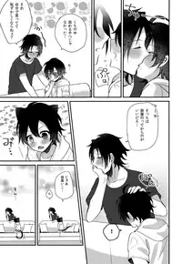 (Crazy Lyric Battle) [Honey Rice (Neon Ui)] Boku to Onii-chan no Naisho no Orusuban (Hypnosis mic)