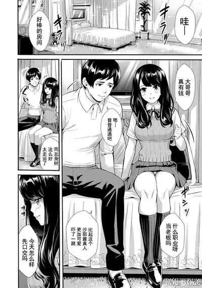 [Ogino Satoshi] JK Genkai Koubi ~Goui Sounyuu de Bachibachi Nikuana-ka~ | JK极限交尾～爱意肉穴亲密相奸～[Chinese] [灰羽社汉化组*禁漫天堂]