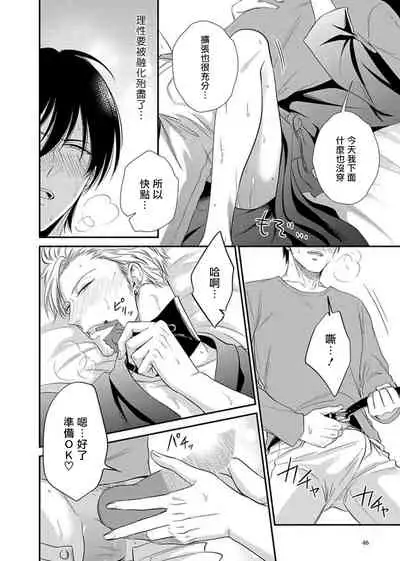 Katsubou Anima Gemella | 渴望灵魂之侣  1-3