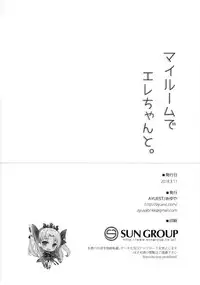 (SC2018 Spring) [AYUEST (Ayuya)] My Room de Ere-chan to. (Fate/Grand Order) [Chinese] [绅士仓库汉化]