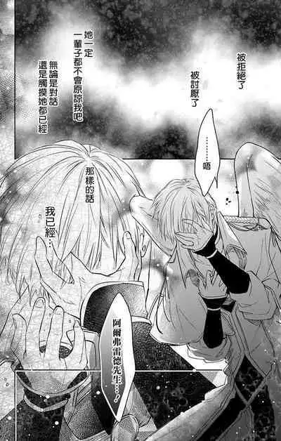 out bride —异族婚姻— 05-10