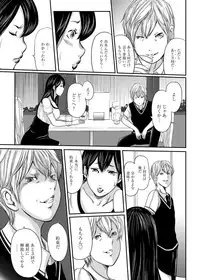 [Mitarai Yuuki] Ikanishite Haha wa Onna o Kaihou Shitaka Ch. 1-14