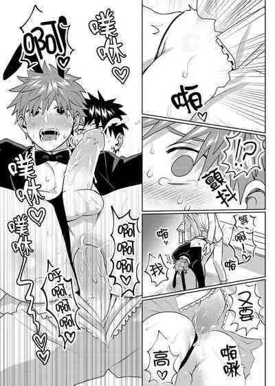 Kane mo Karada mo Shaburi Tsukuse | 錢跟身體我都要 Ch. 1-9