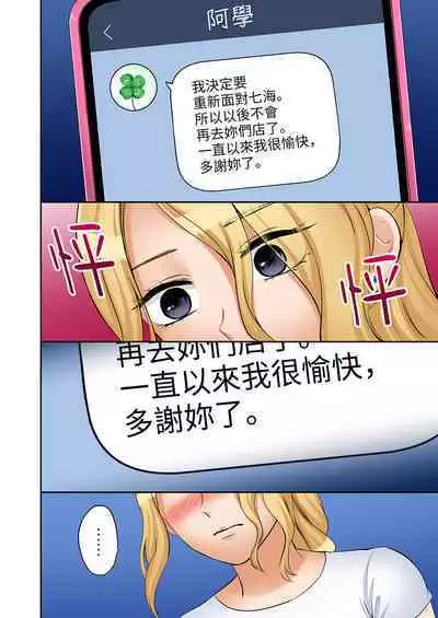 [Nanashiki Fuka] "Ato 3-kai wa Ikeru yo ne?" Otto no Kitaku Mae, Zetsurin Gitei ni Nando mo Hametaosareru Tsuma | 還能再高潮3次吧？」丈夫沒回家，人妻被精力無限的小叔子弄得高潮不斷 1-25 [Chinese]