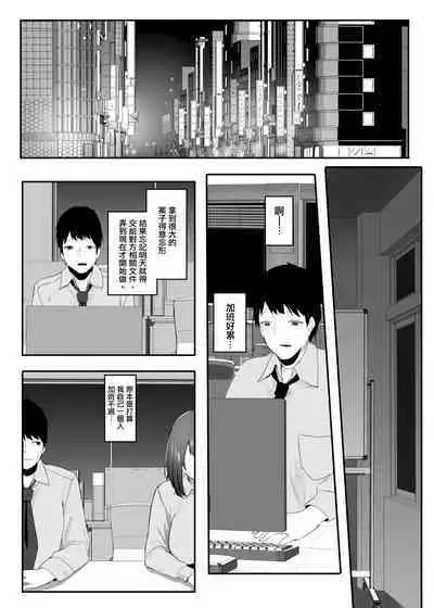 Ore no Seiheki ga  Kouhai ni Baretara Kouhai mo Onaji Seiheki datta | 我的性癖被公司後輩知道後沒想到她也是一樣性癖