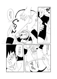 [Cashew] もしもガジルがエドレビィと出会ったら (Fairy Tail)