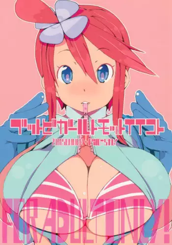 (C89) [PilotStar (Iso Nogi)] ANOTHER WORLD (Pokémon Omega Ruby and Alpha Sapphire)