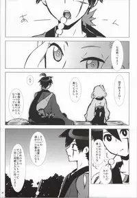 (CCOsaka82) [Usagizadou (Enu)] Hanamitsu (Katanagatari)