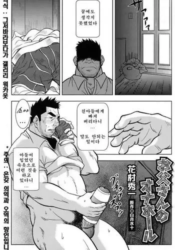 続・震動凌辱のブルー。