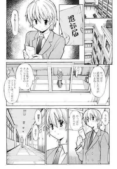 [Masahiro Itosugi] Aki Sora - Volume 1
